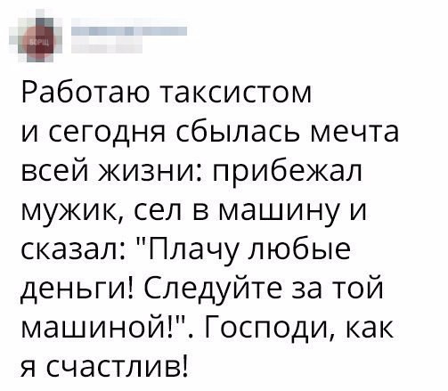 Мечта сбылась