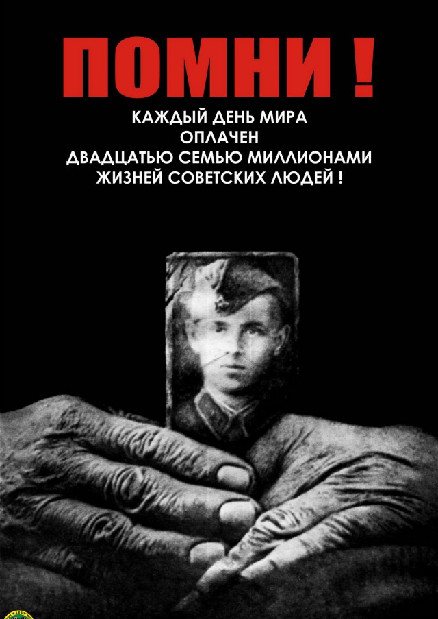 «Полет фантазии» или подмена подлинной истории ВОВ