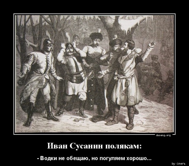 Польша требует дополнительного расследования обстоятельств гибели своего воинского подразделения зимой 1613 года