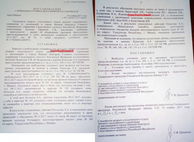 В Ижевске задержали жильца обрушившегося дома, где взорвался газ