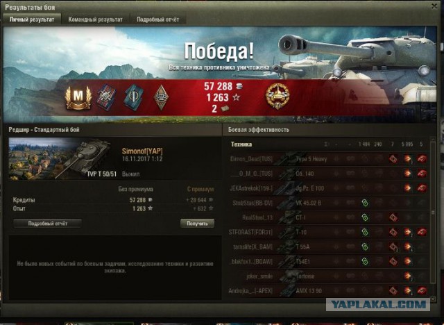 Wargaming 50! Пыщ пыщ, пробил! Урааа!