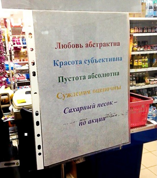 30 объявлений, мимо которых вы просто не сможете пройти