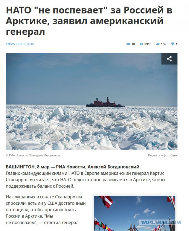 "Фатальная небоеспособность российских вооружённых сил" и "чемпион Америка"