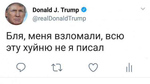 Трамп выдал очередное, гениальное