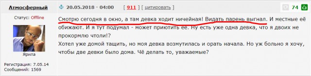 Привёл в дом засранку