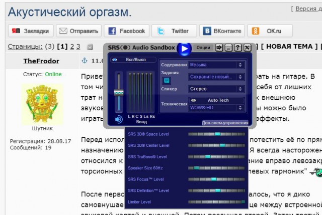 Акустический оргазм