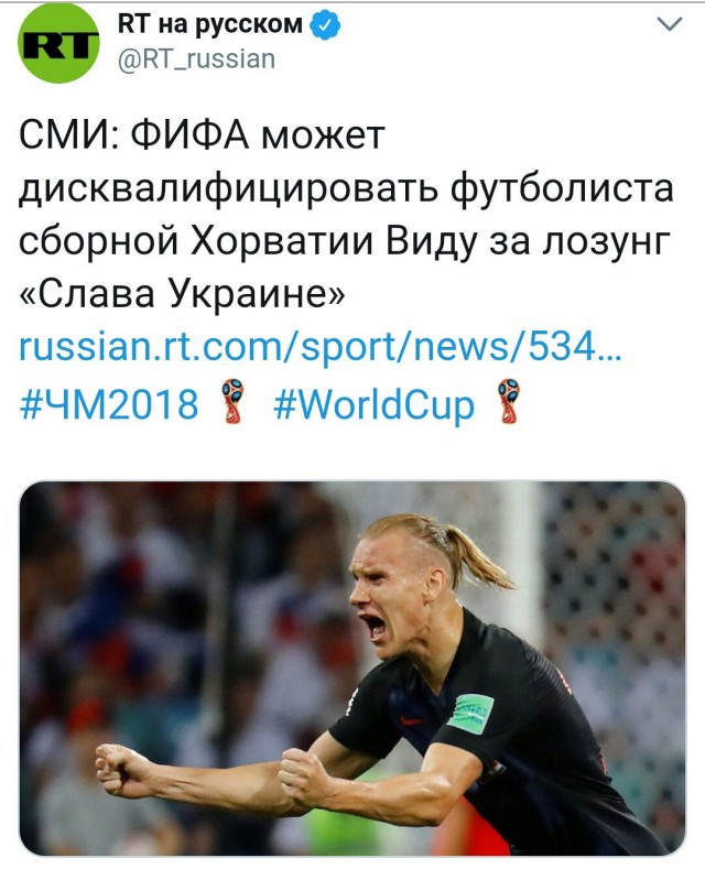 Хорваты нам не братья!