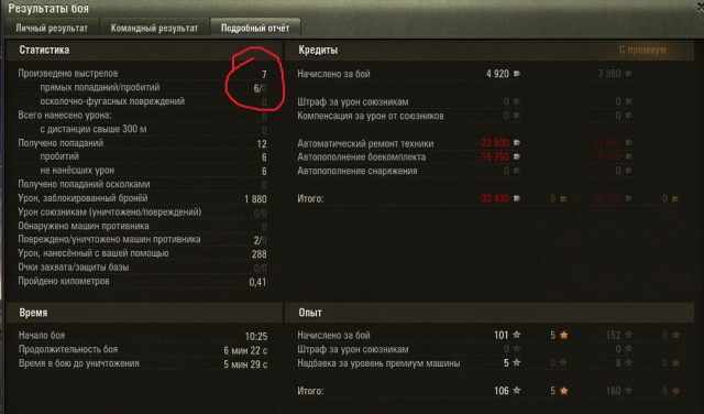 Wargaming 54