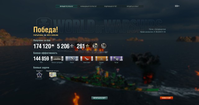 World of Warships - 5