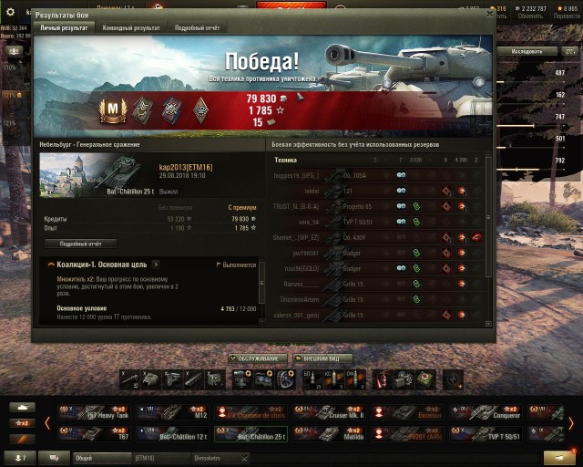 Wargaming 54