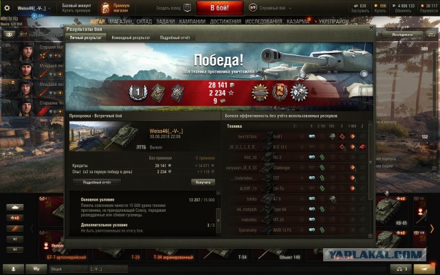 Wargaming 54