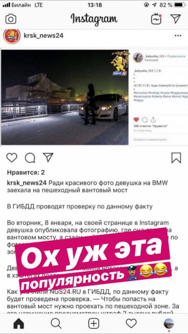 Мажорка на BMW заехала на вантовый пешеходный мост в Красноярске ради лайков