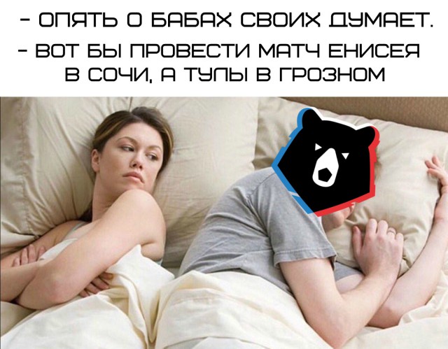Чемпионат России по футболу 2018-2019 (частьVII)
