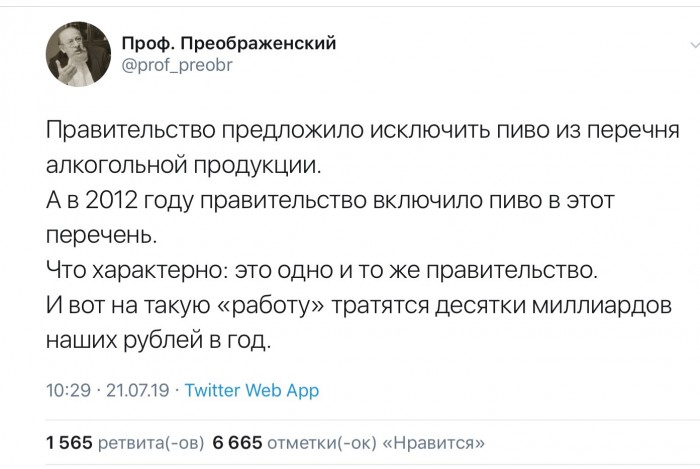 Минпромторг предложил не считать пиво алкоголем