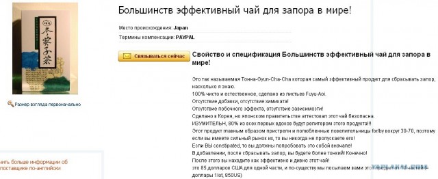 Трудности перевода