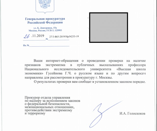 Московский адвокат выплатит 10 тыс. рублей штрафа за комментарий в соцсети про «свиноруссскую нечисть»