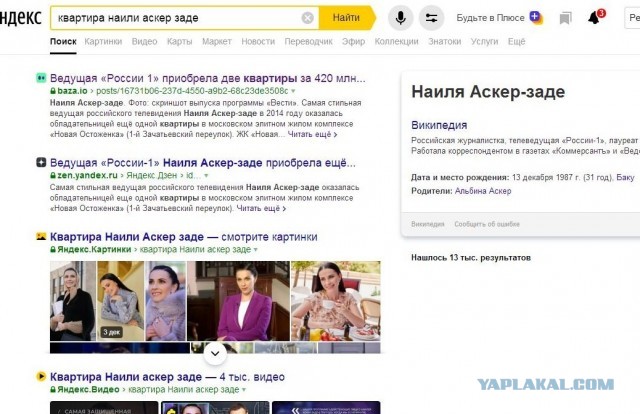 В Нью-Йорке пропала табличка с признанием в любви главе ВТБ Андрею Костину от Наили