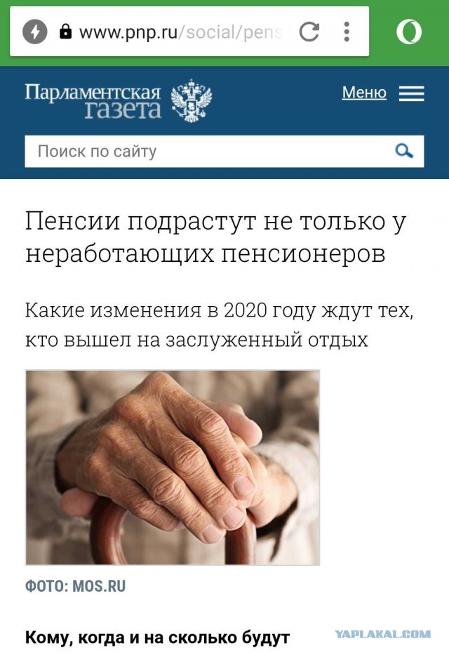 Россиян предупредили о снижении пенсий 