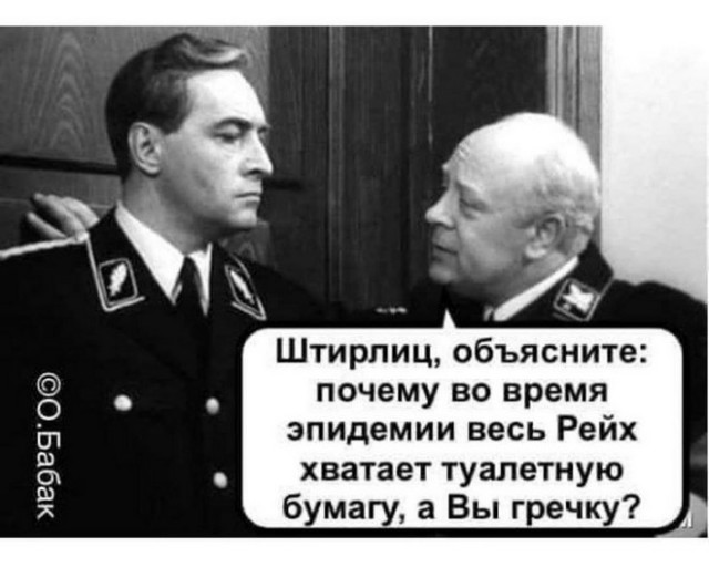 "Люди, остановитесь!"