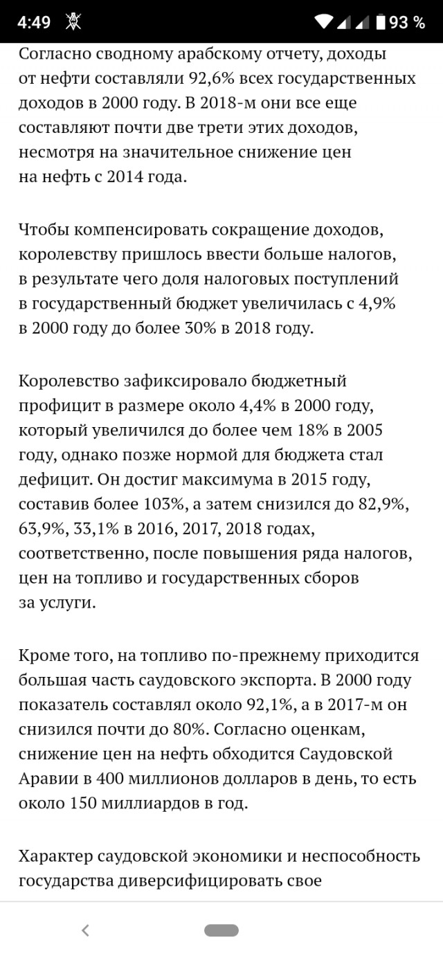 Саудовская Аравия призвала созвать экстренную встречу ОПЕК+