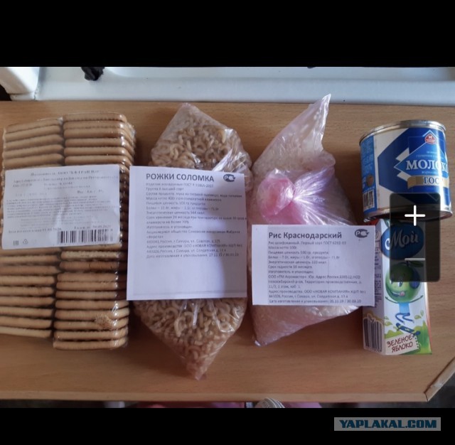 СПб Купчино. Продуктовый набор школьникам из многодетных семей.