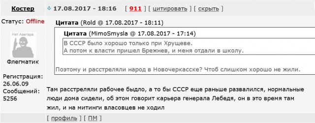 Страна, которая по мнению лидера, производила "галоши" ?!