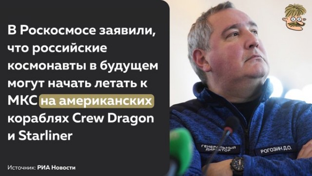Рогозин счел свое заявление про батут спасением космической отрасли России