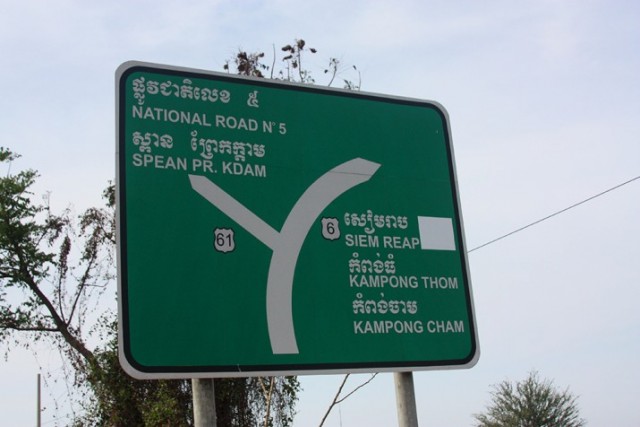 Камбождийское лакомство