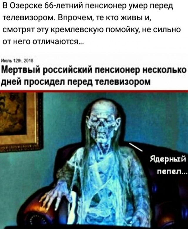Год прошел,скелет нашли