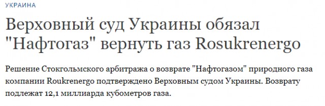 По чем опиум для Украины(газ)