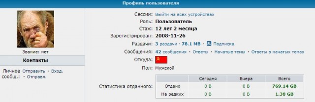 Пользователи RuTracker собрали более двух миллионов рублей на жёсткие диски для хранения редких раздач