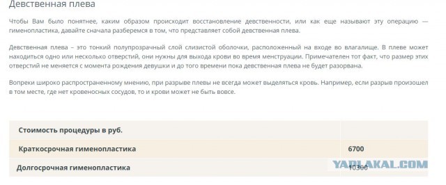 23-летняя фармацевт из Новосибирска продаёт девственность за 4 млн рублей