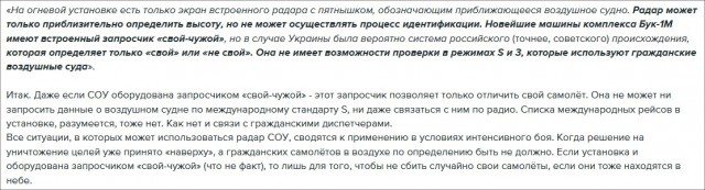 Появились показания свидетелей ракетного пуска перед крушением «Боинга» MH17