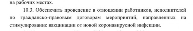 Пресс на медицину. Принудительная вакцинация