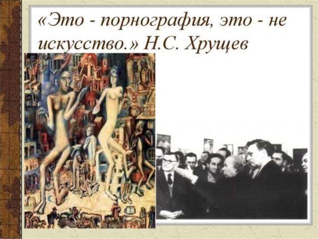10 фактов о Никите Хрущеве, которые вы не знали или просто забыли