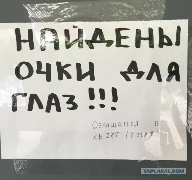 Смешные обьявления