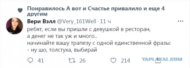 Весёлый полтишок 11.09