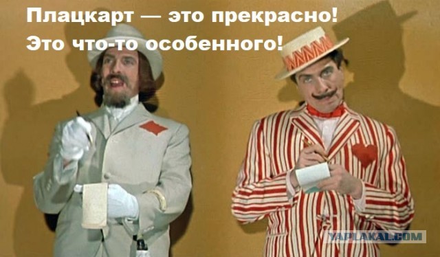 Ночная поездка в плацкартном вагоне - что может быть романтичнее?