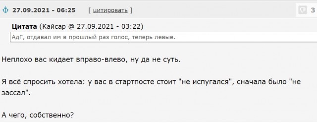 Выборы в Германии