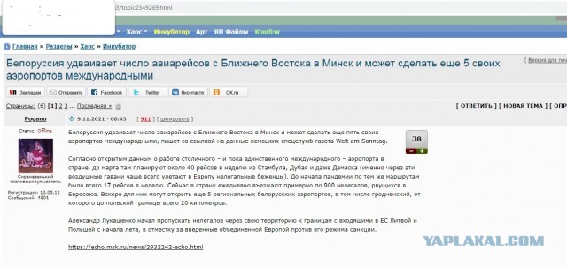 Находящиеся в Белоруссии сирийские беженцы потребовали создания в республике шариатского суда