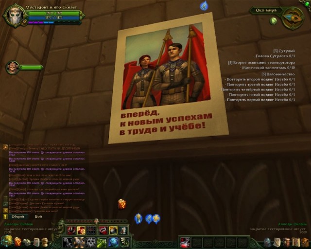 Аллоды он лайн