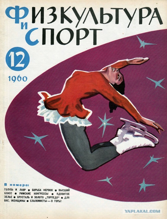 Журналы СССР