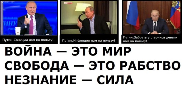 Путин «Да плевать на них, на эти санкции. Это идет нам, безусловно, на пользу»