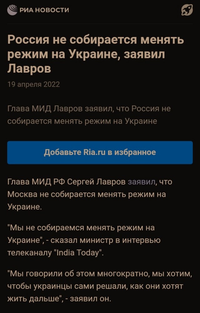 На Украине начинается следующая фаза спецоперации, заявил Лавров