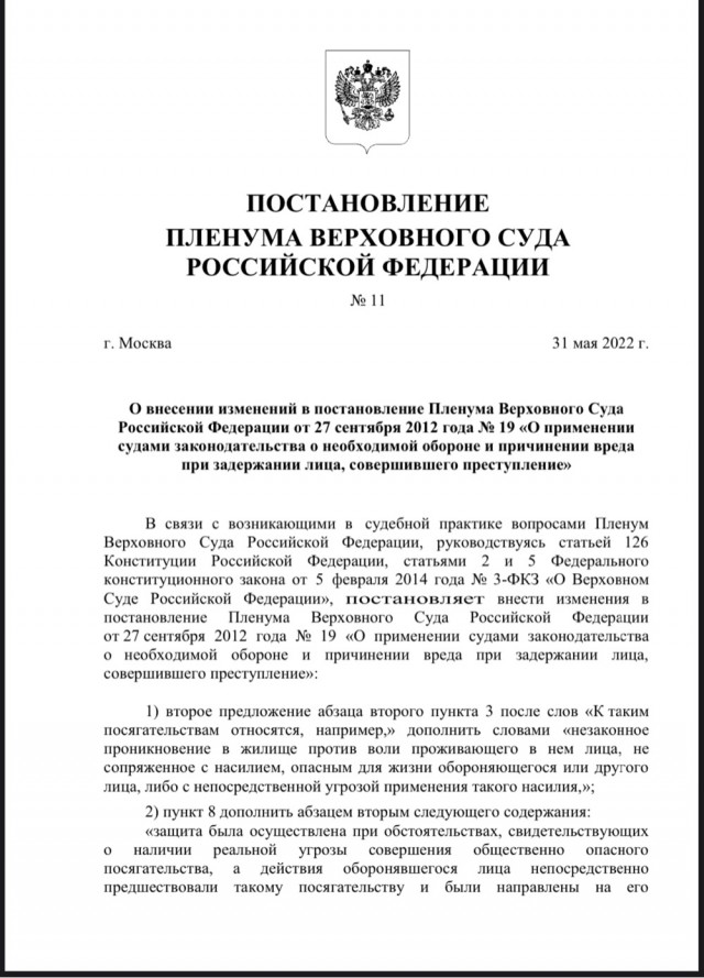 Мой дом – моя крепость? Россияне могут получить право защищать себя любыми способами – вплоть до убийства