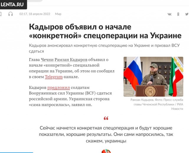 Кадыров: Мы готовы с легкостью забрать Киев и страны НАТО