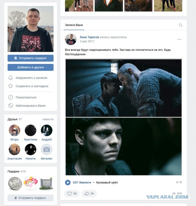 ❗️Прокуратура возбудила уголовное дело на Ваньку и его дружков