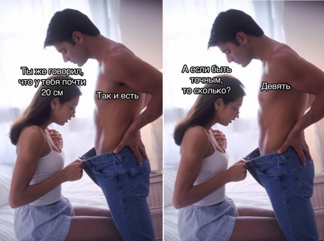 Немного мемчиков. Для взрослых 18+. Часть 12