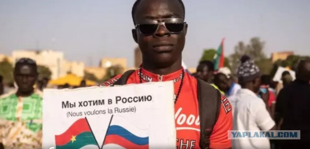 В Буркина-Фасо пройдёт референдум о присоединении к России