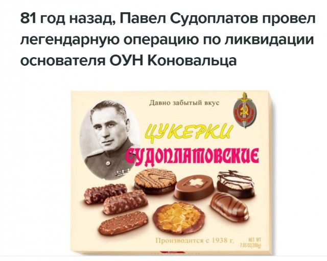 Сегодня, 63 года назад, КГБ пристрелило Бандеру